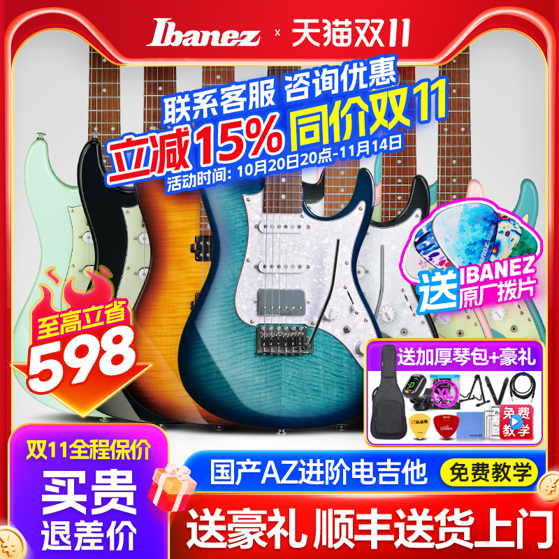 Ibanez依班娜AZ22S1F电吉他AZES