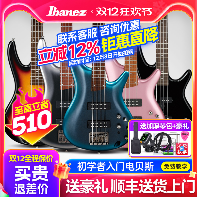 Ibanez依班娜GSR200初学者贝斯