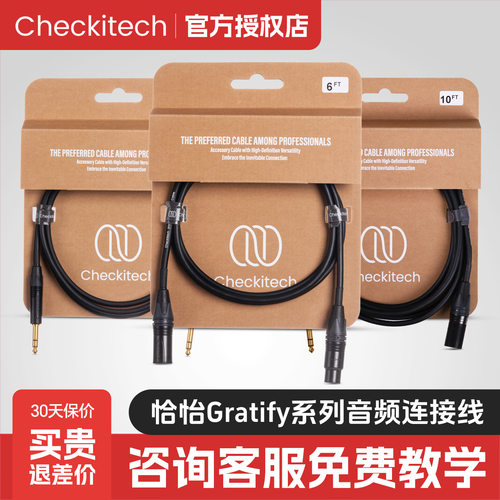 怡同科技降噪屏蔽话筒卡农平衡线