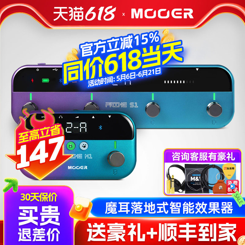 MOOER魔耳电吉他效果器Prime S1智能综合M1贝斯便携内录鼓机摩尔