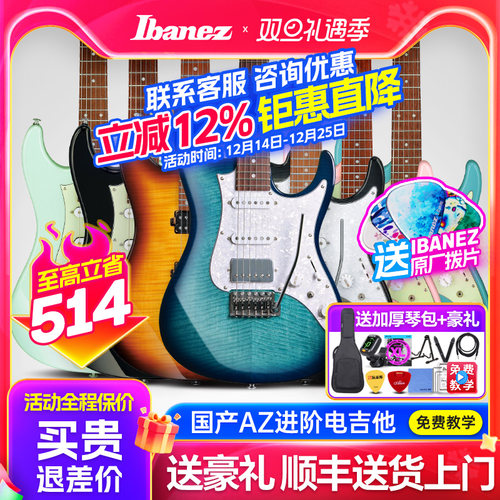 Ibanez依班娜AZ22S1F电吉他AZES