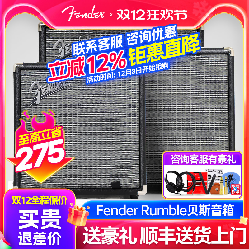 Fender芬达Rumble15初学贝斯音箱