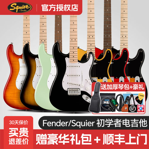 Squier电吉他音速系列音箱组合