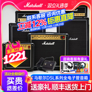Marshall全电子管DSL1CR电吉他音箱头DSL20HR马歇尔马勺分体音响