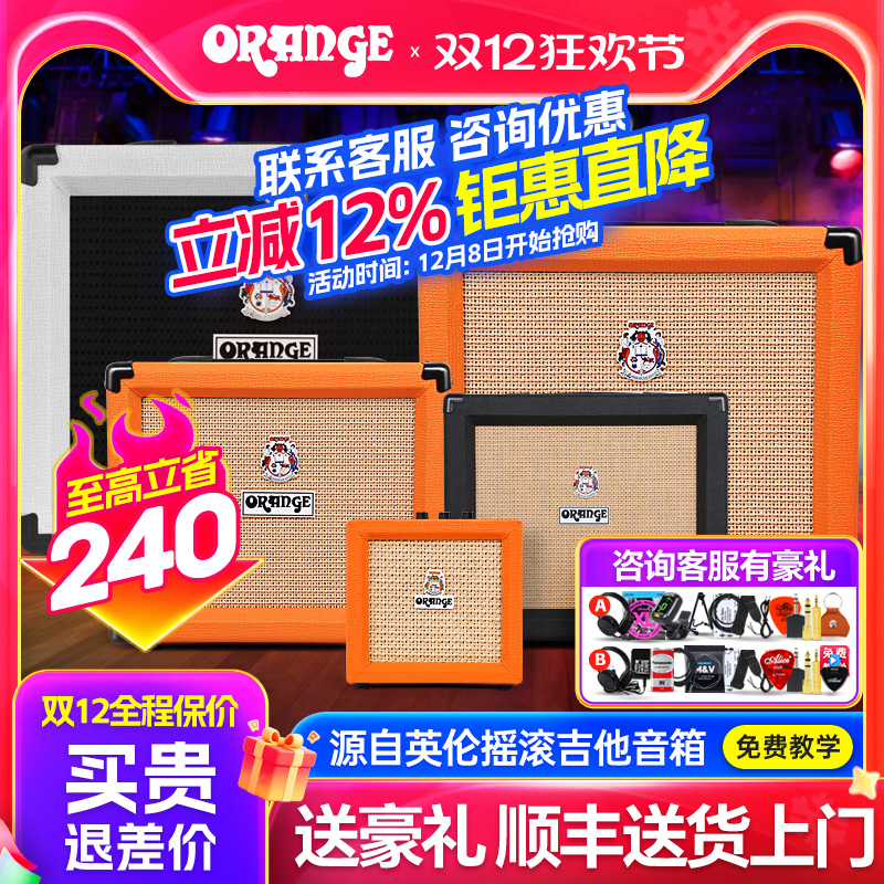 Orange橘子音箱CR20RT电吉他专用音响mini小迷你桌面12带失真效果
