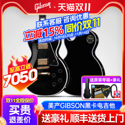 Gibson吉普森LP黑卡Custom电吉他