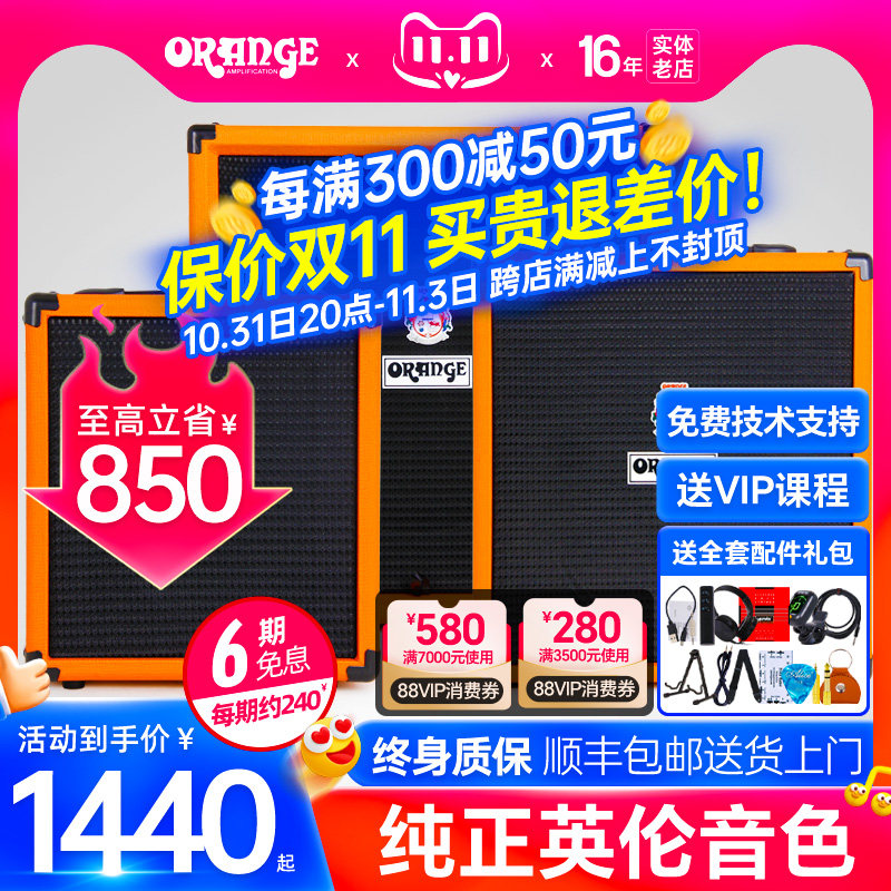 Orange橘子贝斯音箱CR25/50/100初学者入门电贝司专用bass音响属于什么档次？