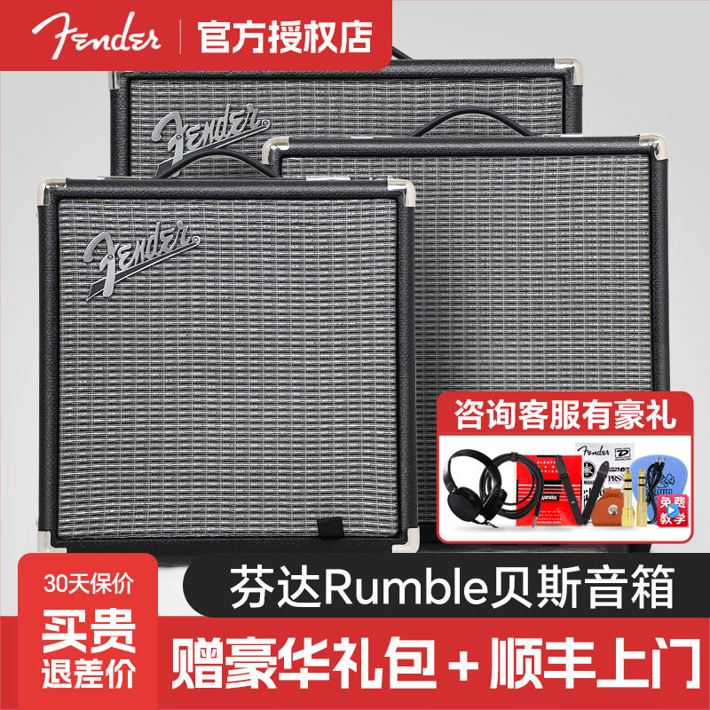 Fender芬达贝斯音箱Rumble15/25/40初学者演出练习电贝司音响BASS