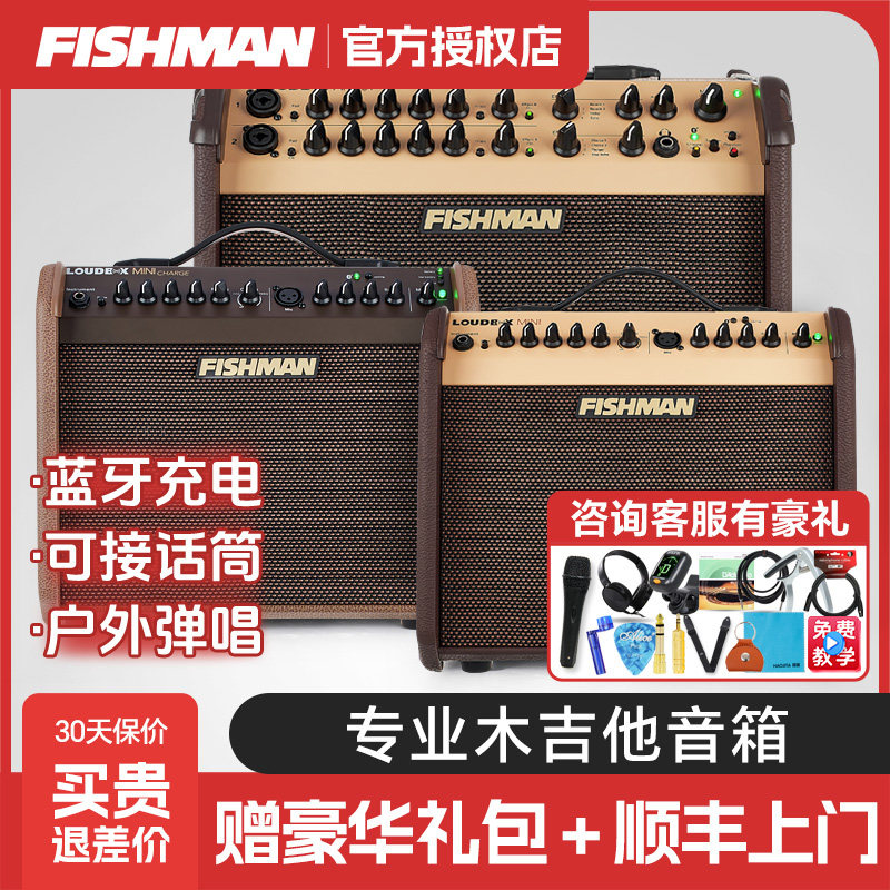 Fishman渔夫Loudbox Mini木吉他音箱琴蓝牙充电便携原声弹唱音响