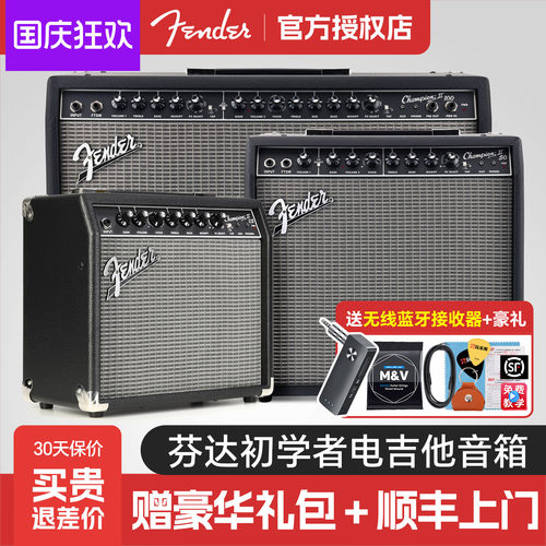 Fender芬达冠军初学者电吉他音箱