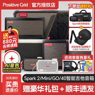 SparkMini电吉他音箱Spark2音响GO便携EDGE带AI效果器蓝牙充电