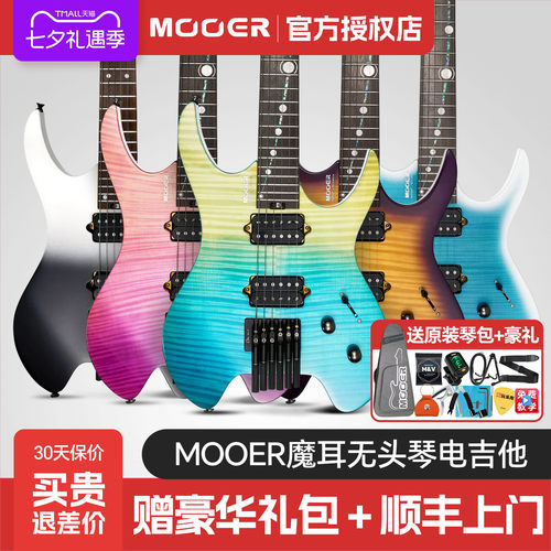MOOER无头琴MHL100便携电吉他