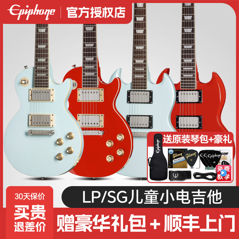 epiphone依霹风儿童初学小电吉他