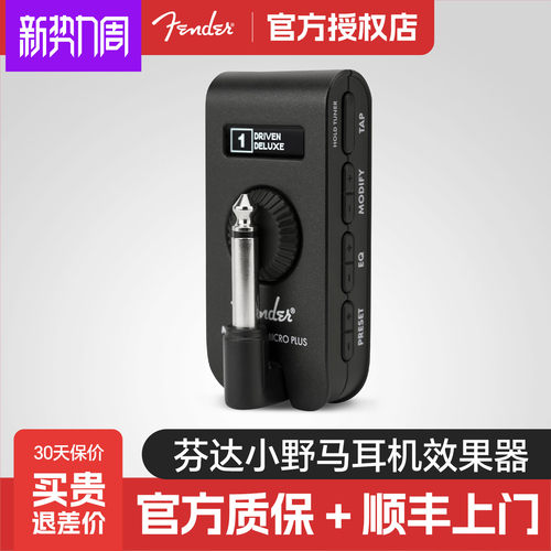 Fender芬达电吉他耳机效果放大器
