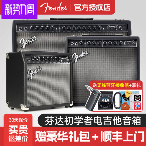 Fender芬达冠军初学者电吉他音箱