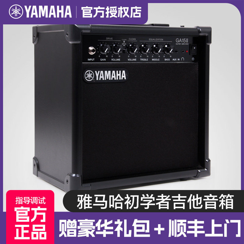 YAMAHA雅马哈电吉他音箱GA15初学者弹唱民谣指弹练习贝斯吉他音响