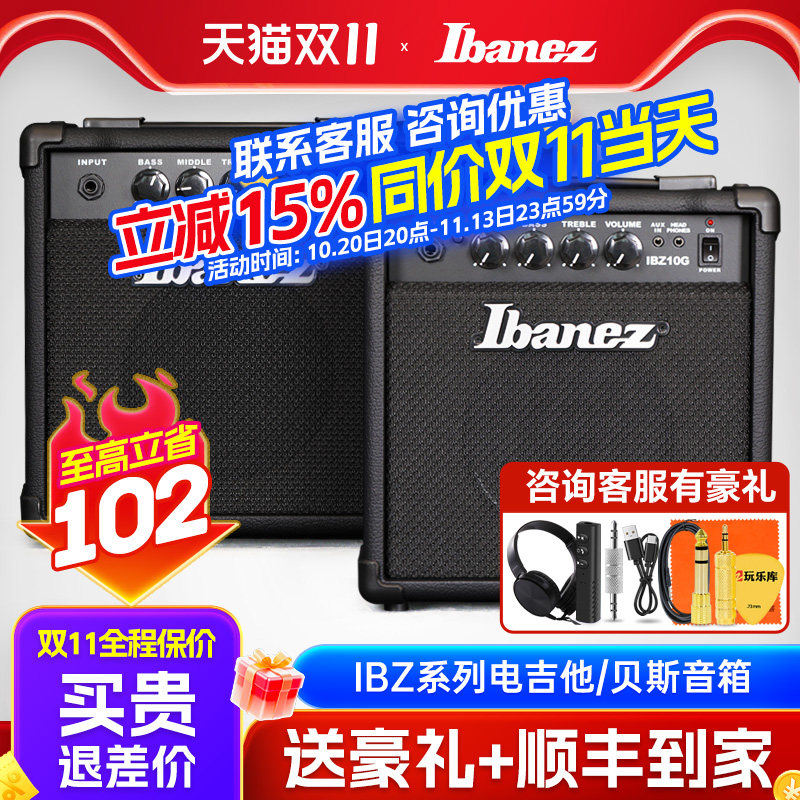Ibanez依班娜电吉他音箱贝司音响