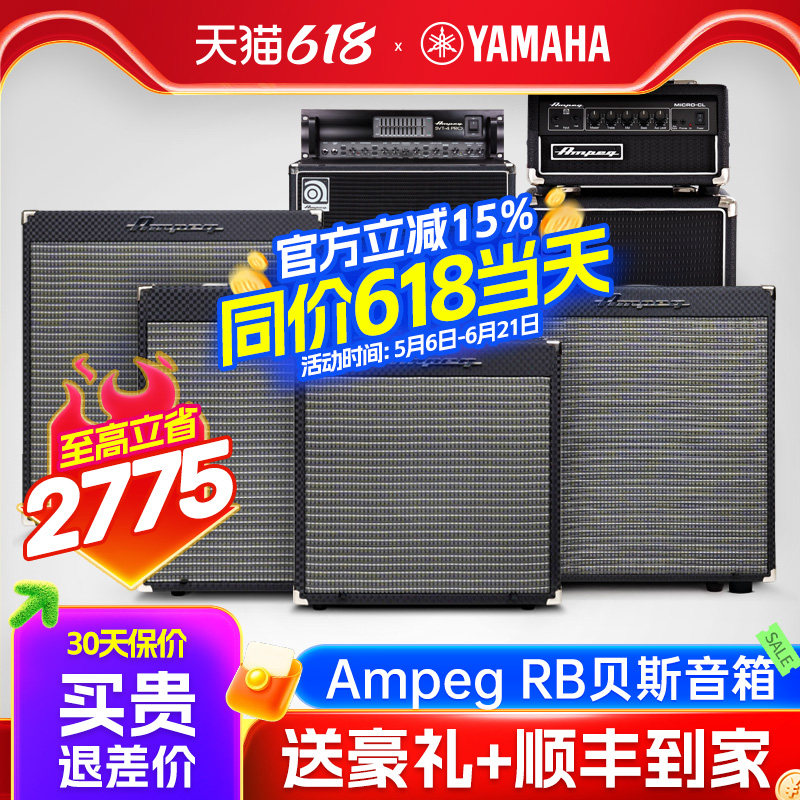 雅马哈Ampeg安培贝斯音箱头RB108/110/112/SVT4PRO电贝司分体音响