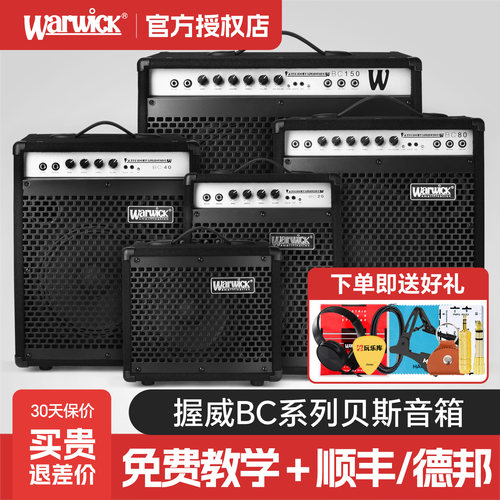 Warwick握威电贝斯音箱BC10/20