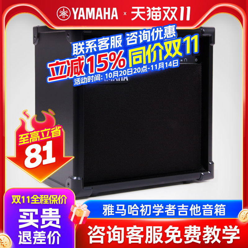 YAMAHA雅马哈电吉他音箱GA15初学者弹唱民谣指弹练习贝斯吉他音响