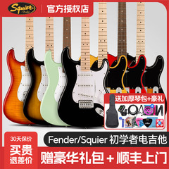 Fender芬达Squier初学者电吉他Sonic入门SQ子弹Tele音速Affinity