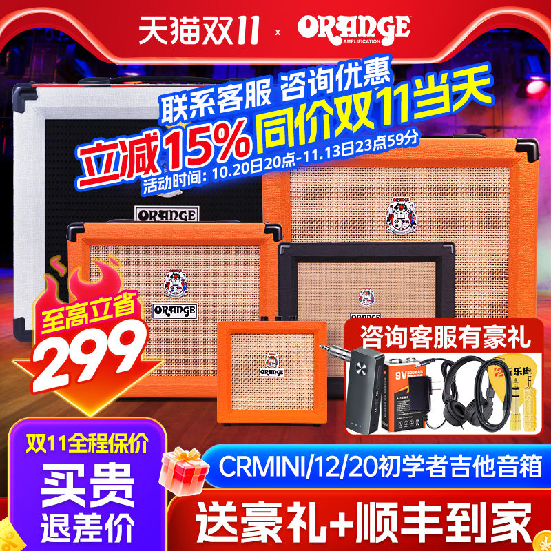 Orange橘子电吉他音箱专用便携式