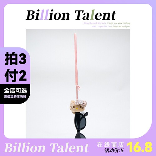 BTALENT豹纹Kitty眼镜链挂脖可爱防丢眼镜绳凯蒂猫挂绳链条女挂链