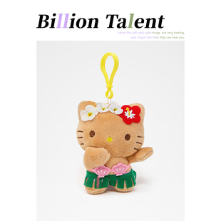 唐嫣虞书欣同款美人鱼夏威夷黑皮hellokitty挂件玩偶钥匙扣礼物