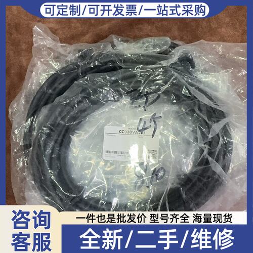 议价CC030VA2F2 马达线缆，4个，