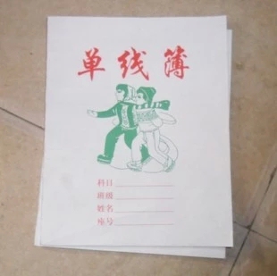 50本包邮作业本 生字本暗线本单线本造句本方格本田格本数学外语