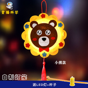 儿童制作七彩LED灯笼发光卡通春节元 饰DIY幼儿园手工 宵节新年装