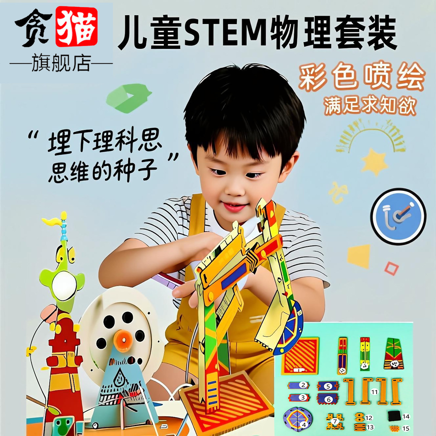 科学小实验套装儿童趣味科技制作手工发明材料小学生stem物理教具