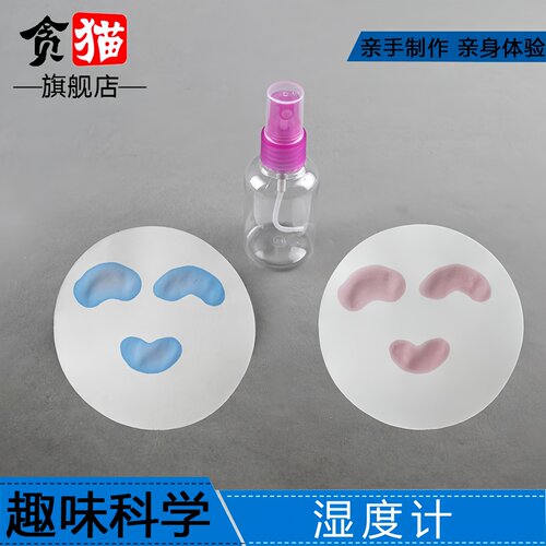 儿童玩具套装器材科技小制作