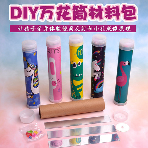 儿童手工diy科技套装科技小制作
