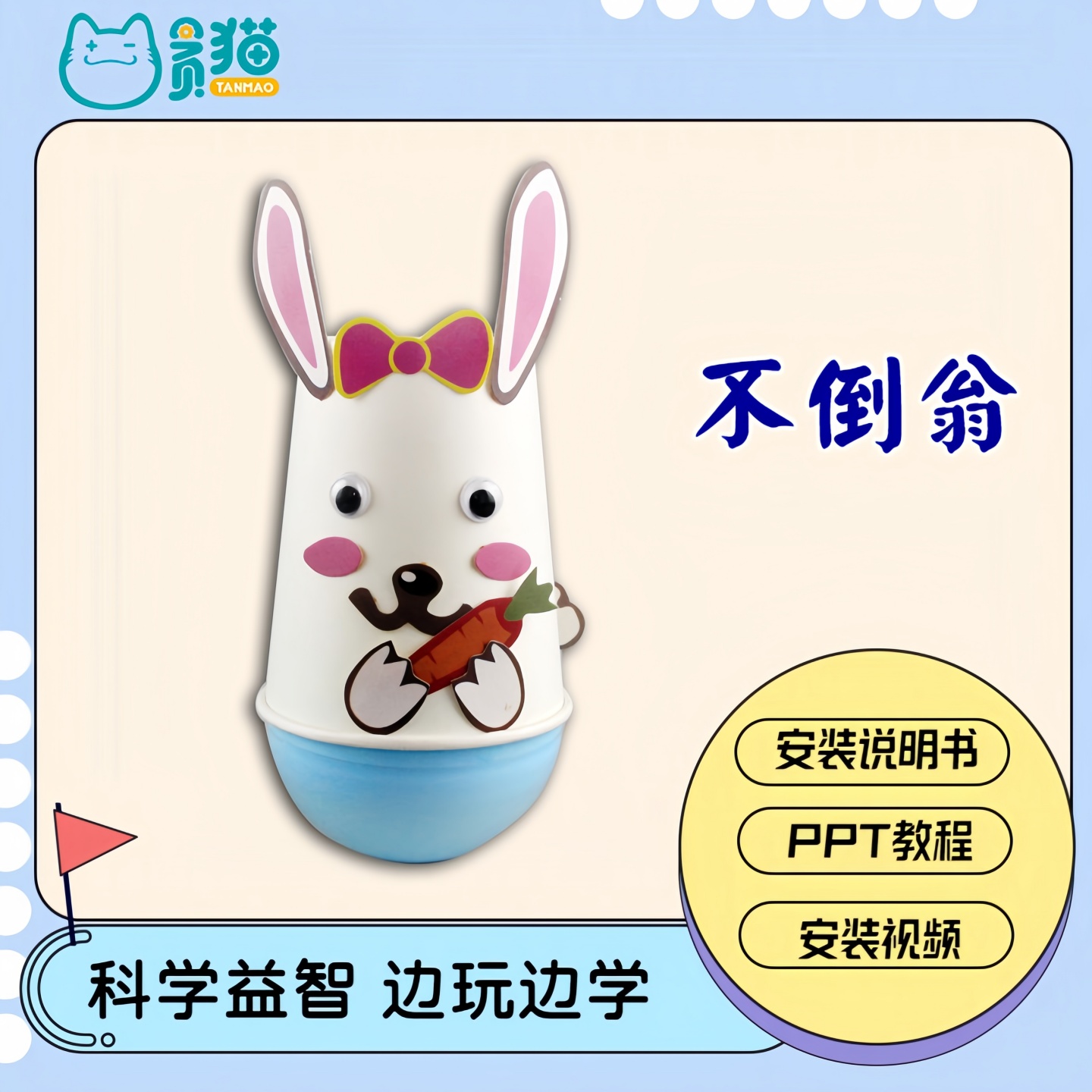 幼儿童科学小实验玩具科技小制作