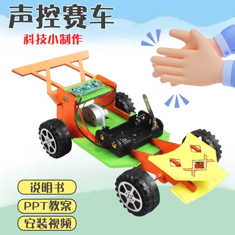 声控小车电动赛车四驱车套装