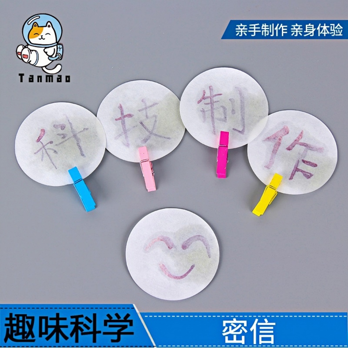 贪猫化学科学小实验淀粉与碘酒