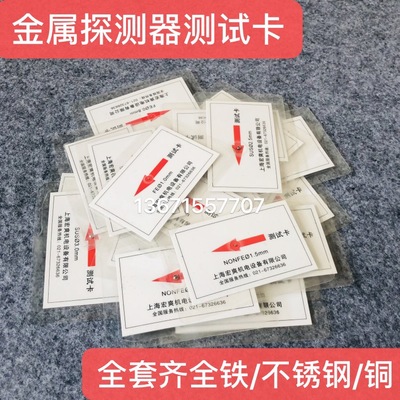 特价标准susnonfe9金属探测器