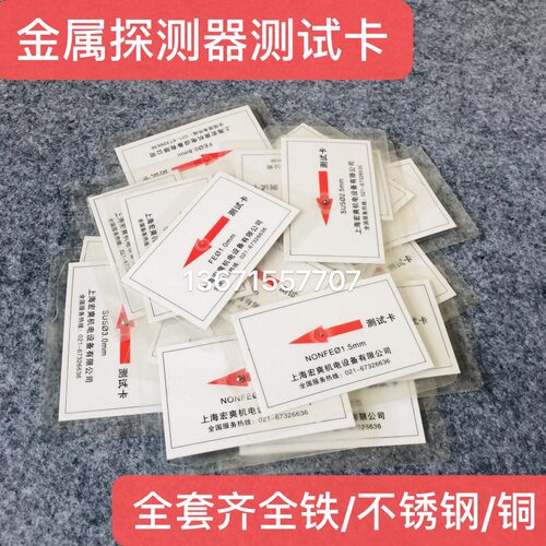 特价标准susnonfe9金属探测器