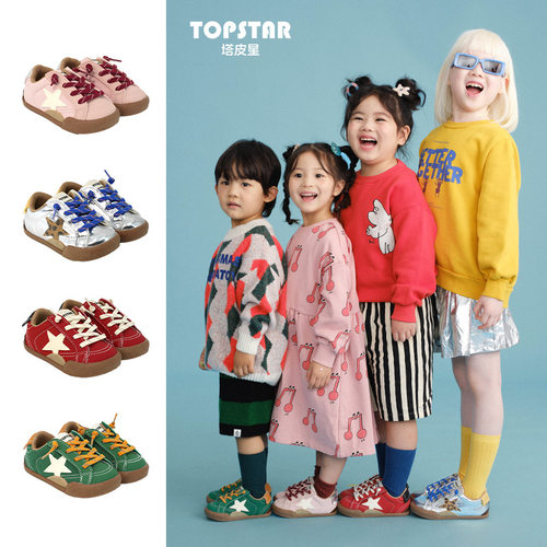 TOPSTAR儿童星星帆布板鞋春秋