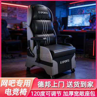 电竞酒店网吧网咖电脑椅可躺旋转升降扶手家用人体工程学游戏椅