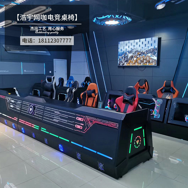 浩宇网吧竞技电脑桌子多人位网咖发光灯箱led电竞游戏桌椅定制