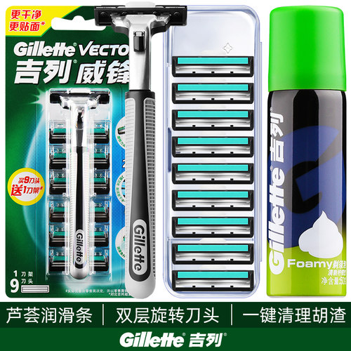 吉列威锋刮脸老式手动剃须刀