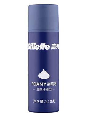 吉列210克新款蓝瓶剃须泡沫