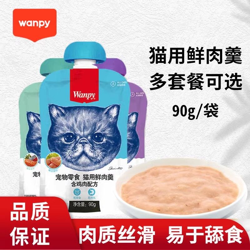 Wanpy顽皮猫鲜肉羹猫湿粮猫罐头猫咪零食鲜封猫零食肉条90g*24包,宠物/宠物食品及用品,猫条,淘宝优惠券,粉丝福利购,淘宝优惠卷
