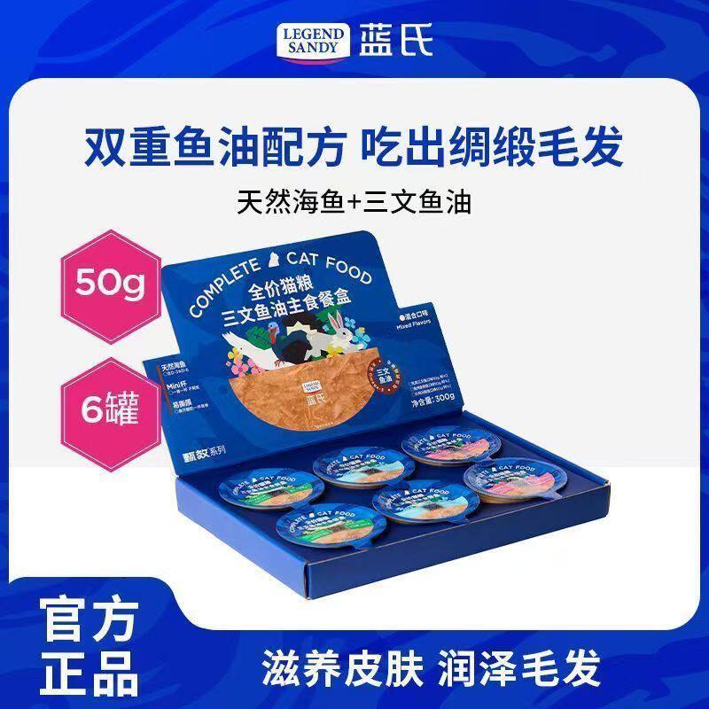 蓝氏猫粮猫罐头主食罐头care真肉罐鸡肉鱼油猫条非猫零食罐头图片