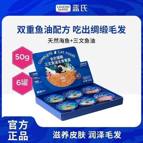 蓝氏猫粮猫罐头主食罐头cute真肉罐鸡肉鱼油猫条非猫零食罐头