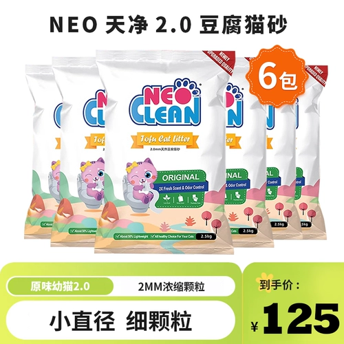 Neo Clean/天净 Тофу оригинальный вкус тофу песчаной зеленый экологически экологически чистый кластер кошачий мусор 6 л 2,5 кг*6 пакетов