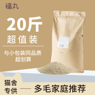 福丸白茶玉米奶香原味豆腐猫砂20斤可冲厕所快速结团大包装包邮