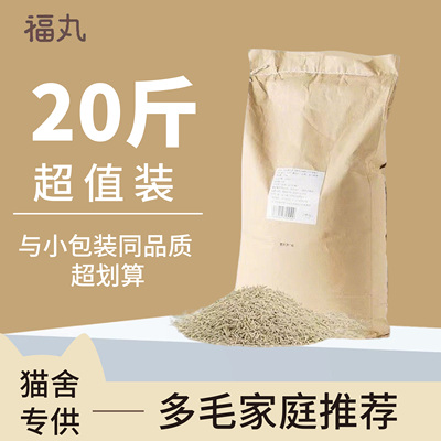 福丸白茶玉米奶香原味豆腐猫砂20斤可冲厕所快速结团大包装包邮